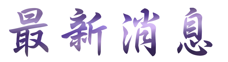 婚友社-找台中婚友社交友聯誼專家-幫助未婚男女認識彼此的優質婚友社 婚友社-找台中婚友社交友聯誼專家-幫助未婚男女認識彼此的優質婚友社